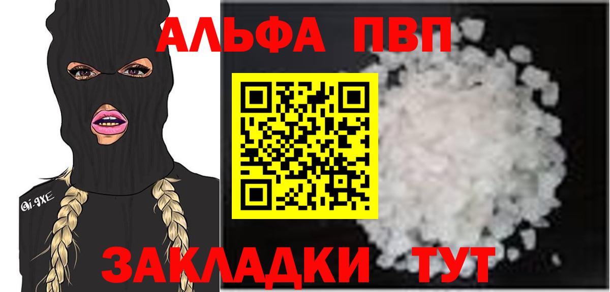 Вятские Поляны  Alpha-PVP крисы CK  A-PVP СК КРИС  Вход с VPN 