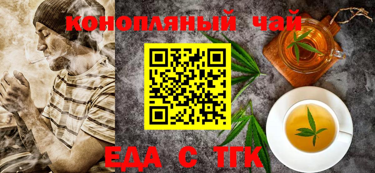 Вятские Поляны  Canna-Cookies конопля  Вход с VPN 