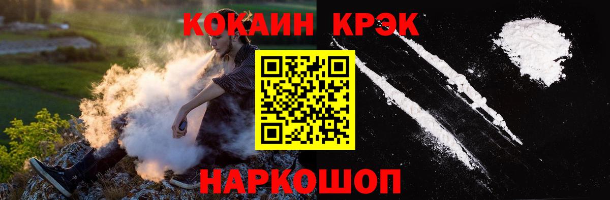 КОКАИН Перу Вятские Поляны