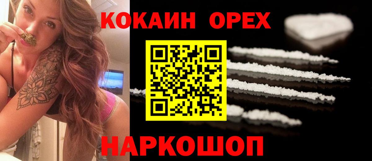 Cocaine VHQ  COCAIN 97%  Вятские Поляны  Вход с VPN 