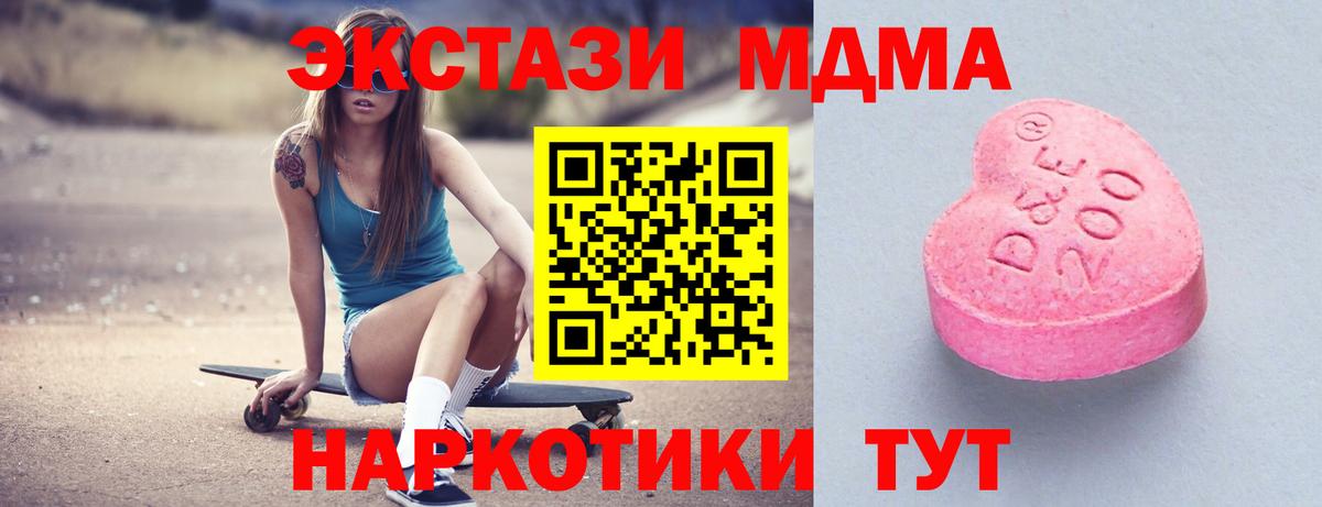 Экстази XTC  Вход с VPN  площадка наркотические препараты  Экстази  Вятские Поляны  ЭКСТАЗИ DUBAI 