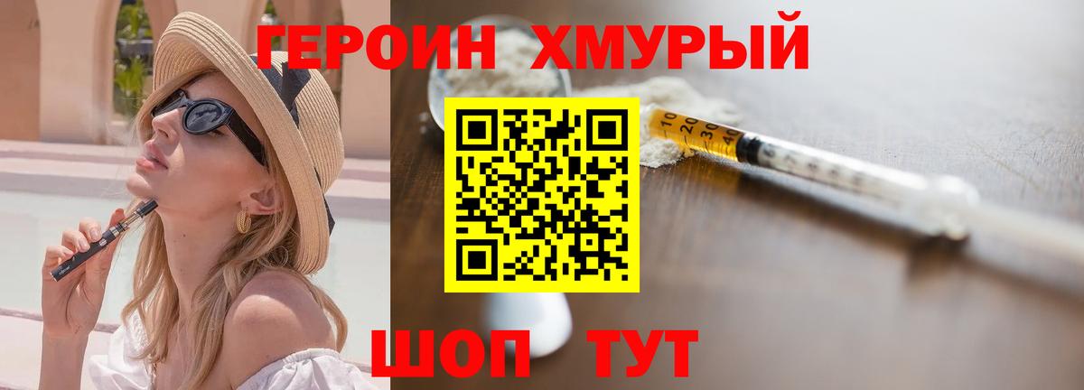 Вятские Поляны  Героин герыч  Вход с VPN 