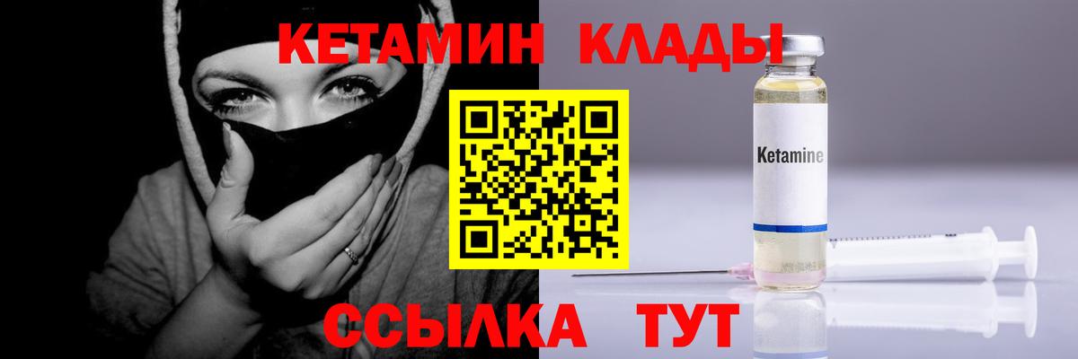 Кетамин ketamine  КЕТАМИН ketamine  Вятские Поляны  Вход с VPN 