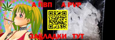 альфа пвп VHQ Кандалакша
