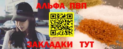 альфа пвп VHQ Кандалакша