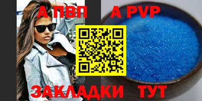 альфа пвп VHQ Кандалакша