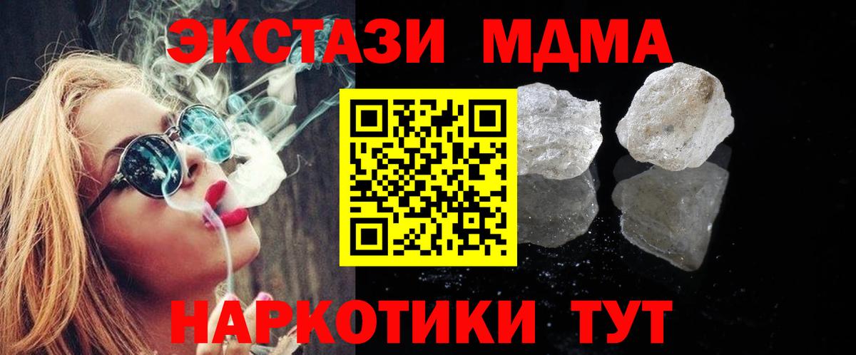 Вятские Поляны  МДМА молли  Вход с VPN 