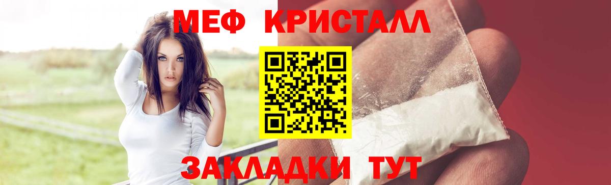 Меф кристаллы Вятские Поляны
