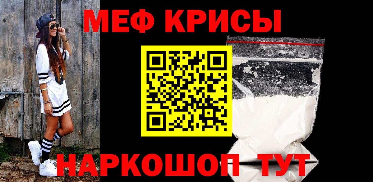 мега ссылка  МЯУ-МЯУ  Вятские Поляны  Вход с VPN  МЯУ-МЯУ mephedrone  Меф 
