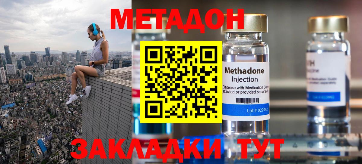 МЕТАДОН мёд Вятские Поляны