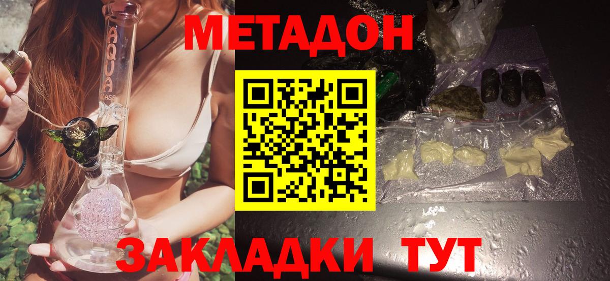 Вятские Поляны  Метадон VHQ  Вход с VPN 