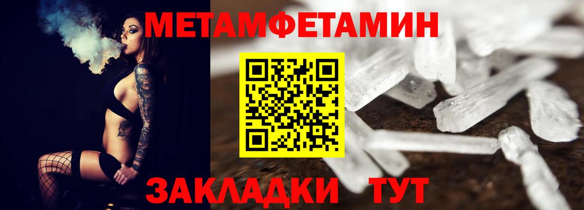 Метамфетамин кристалл Вятские Поляны