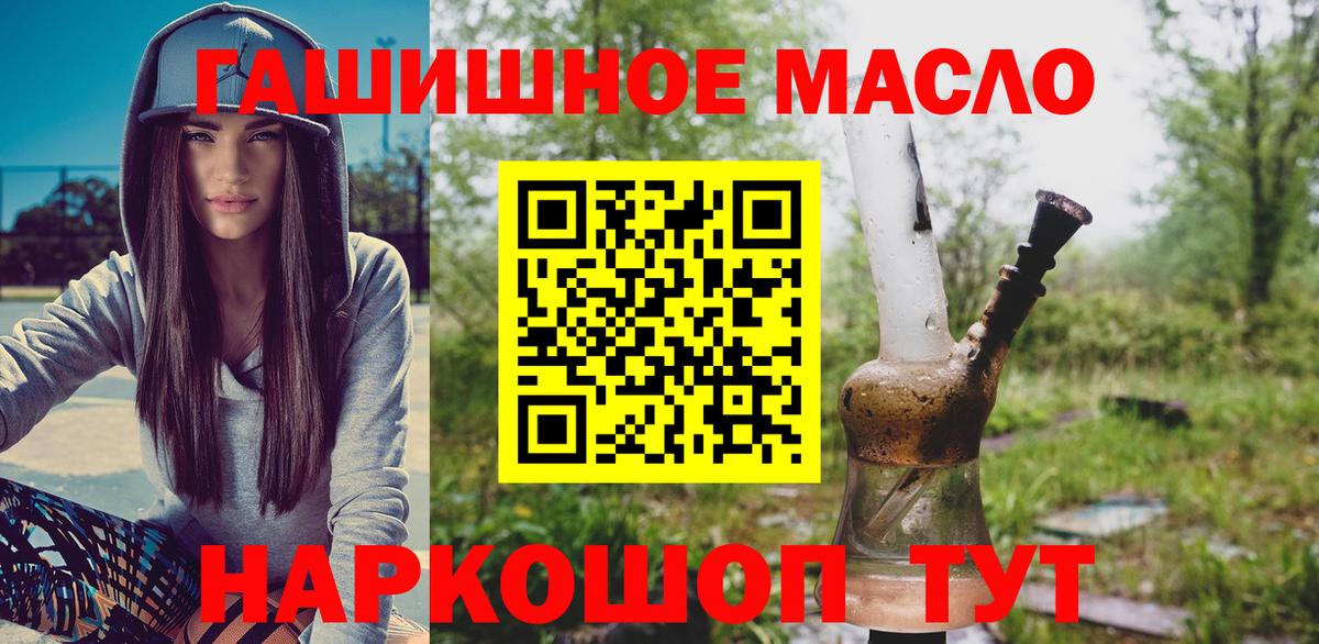 Вятские Поляны  ТГК гашишное масло  Вход с VPN  ТГК THC oil 